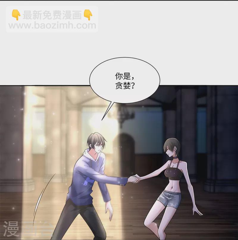 無限郵差 - 第216話 - 3