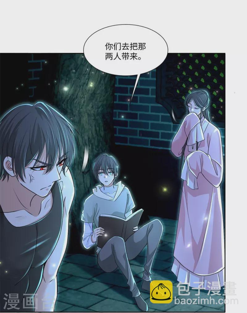 無限郵差 - 第218話 - 3