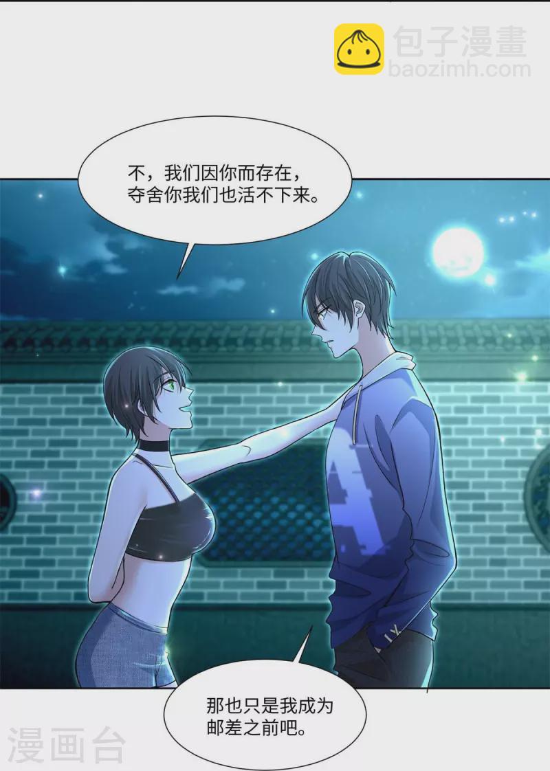 無限郵差 - 第218話 - 7