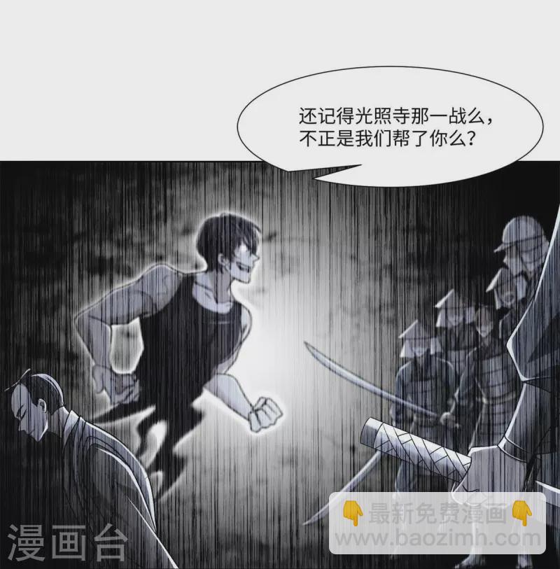 無限郵差 - 第218話 - 1