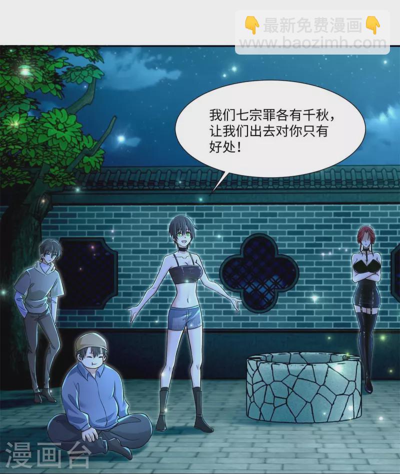 無限郵差 - 第218話 - 3