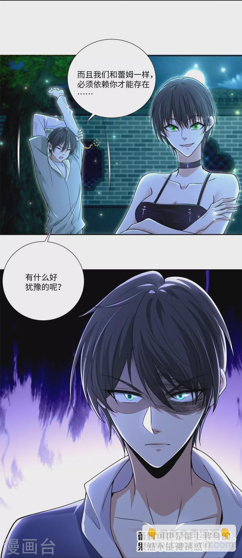 無限郵差 - 第218話 - 4