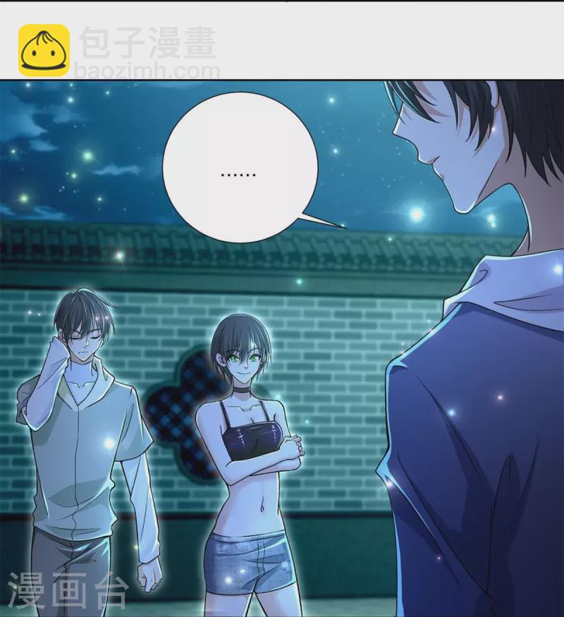 無限郵差 - 第218話 - 5