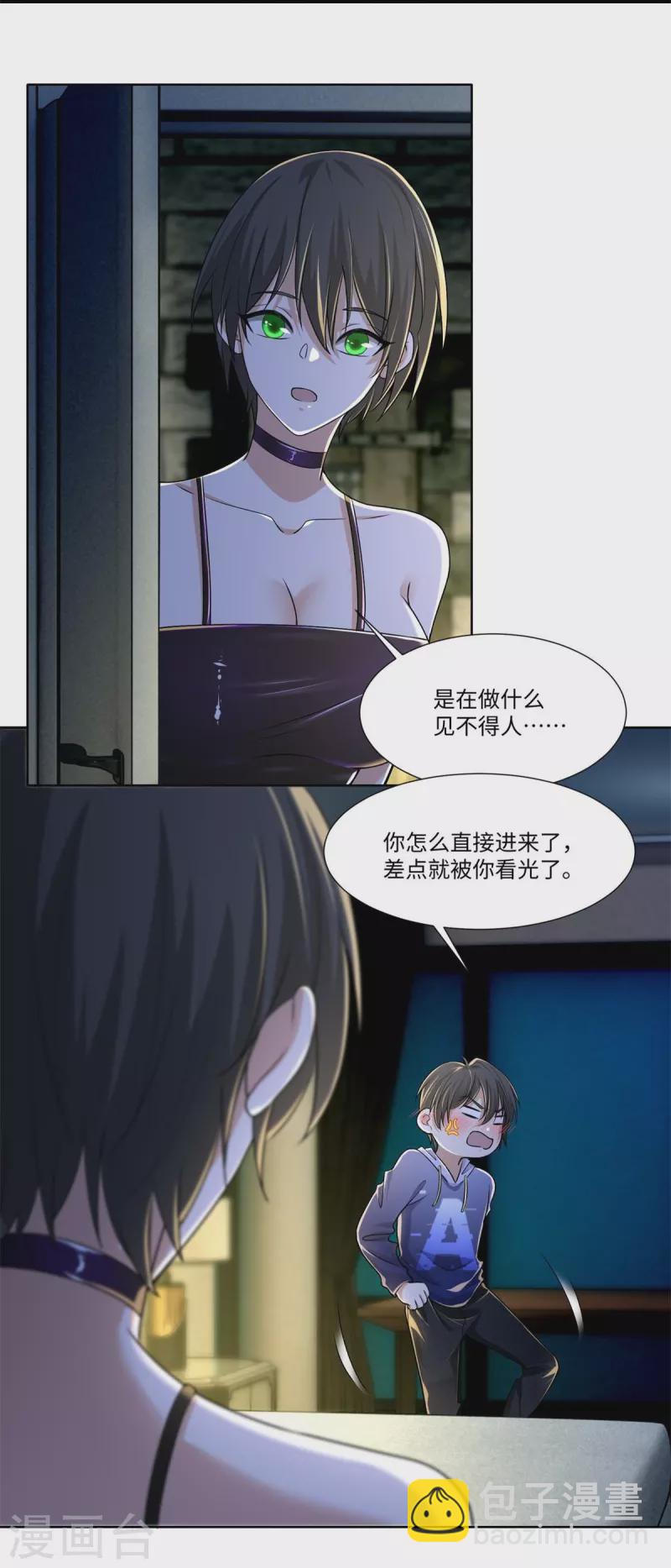 無限郵差 - 第218話 - 2