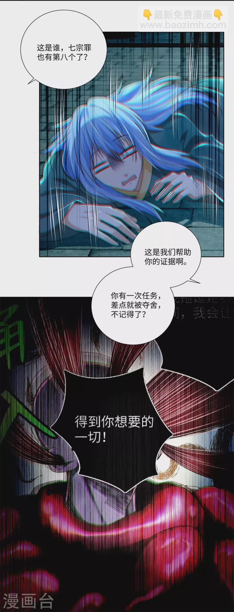 無限郵差 - 第218話 - 4