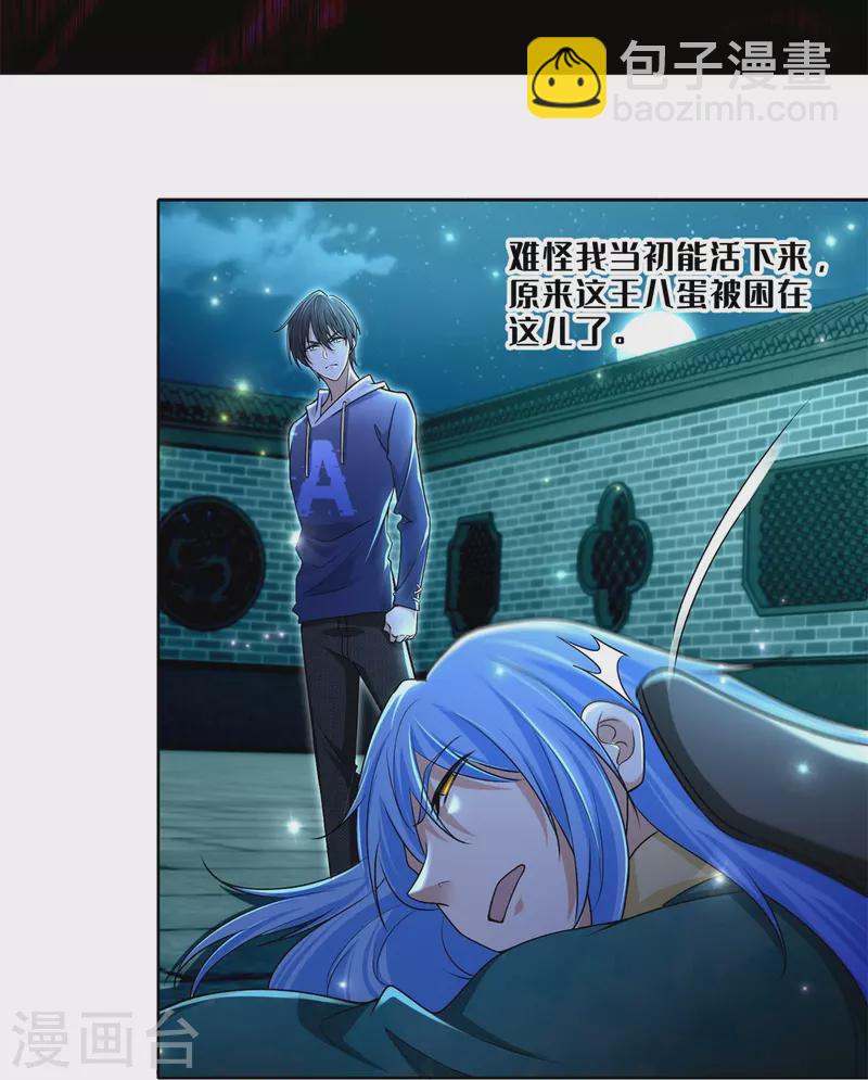 無限郵差 - 第218話 - 5