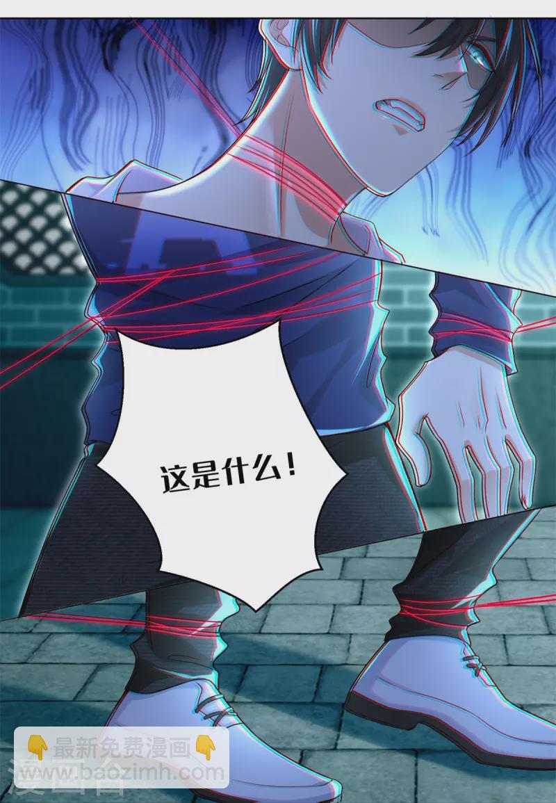 無限郵差 - 第218話 - 7