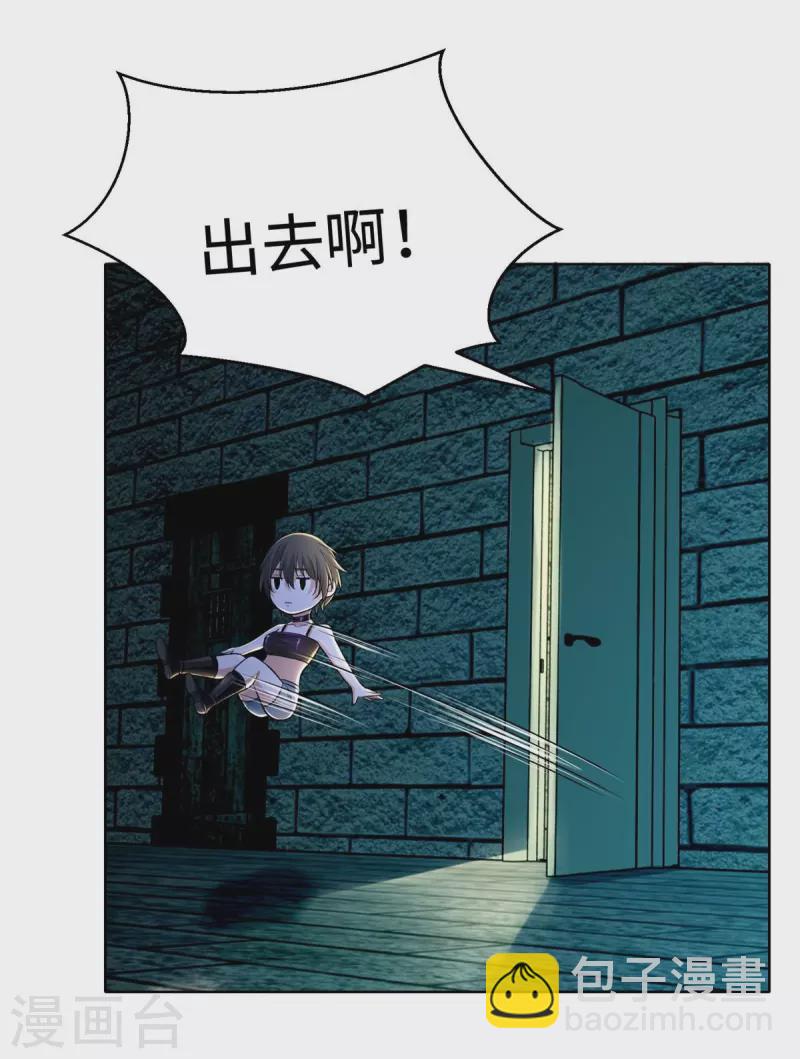 無限郵差 - 第218話 - 3