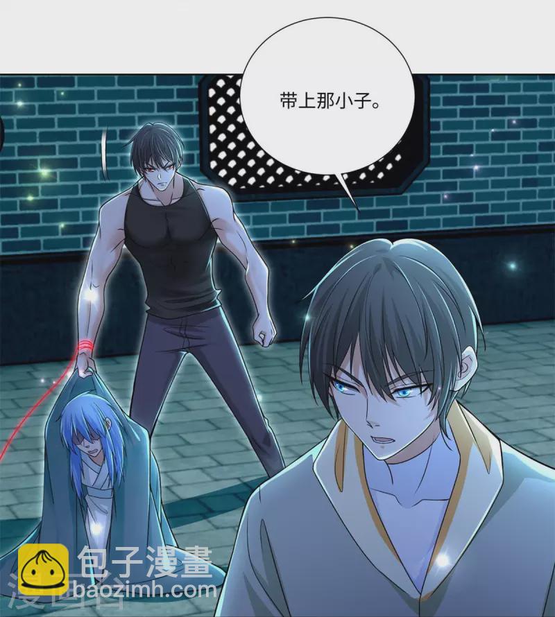 無限郵差 - 第218話 - 4