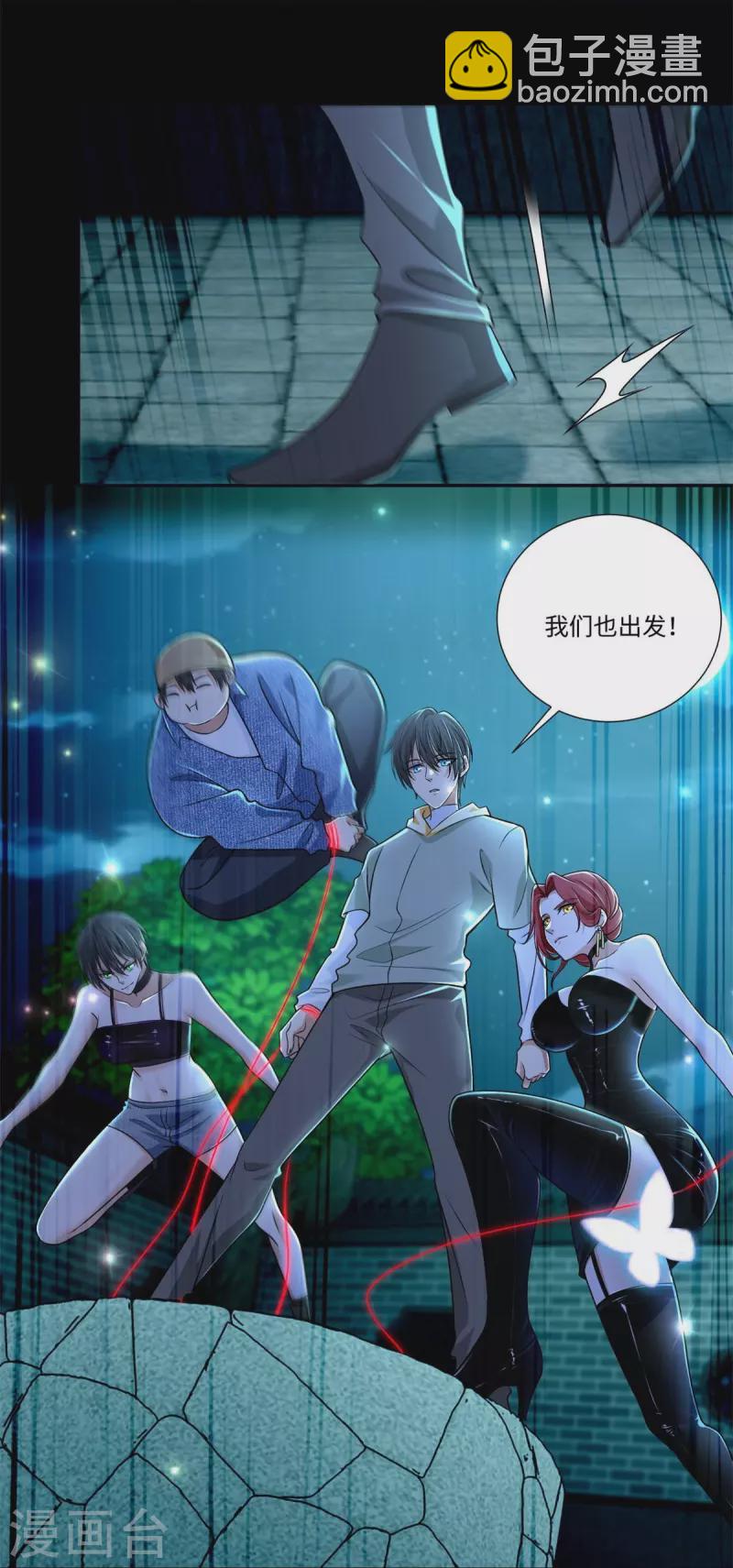 無限郵差 - 第218話 - 5