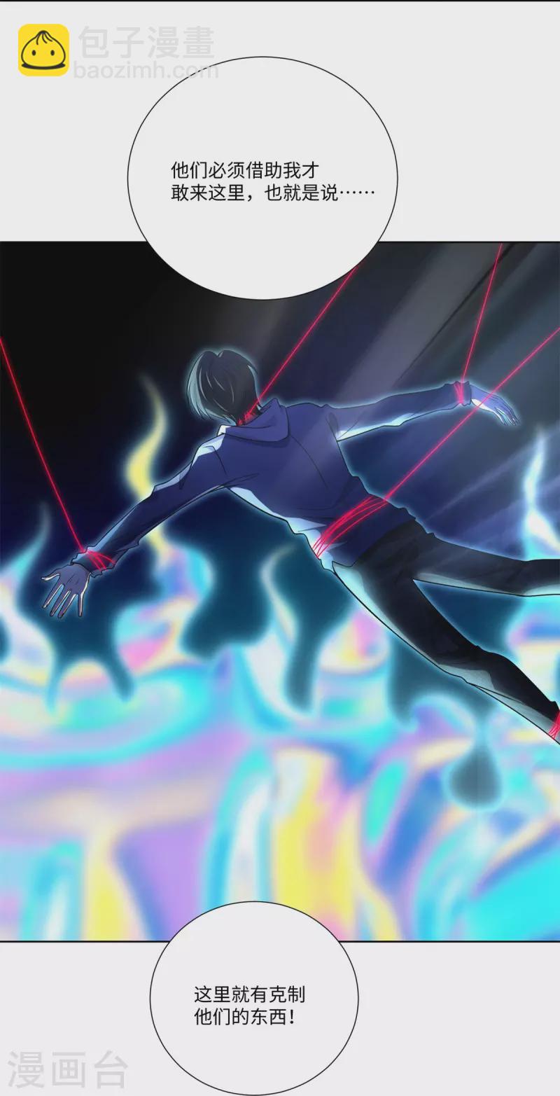 無限郵差 - 第218話 - 7