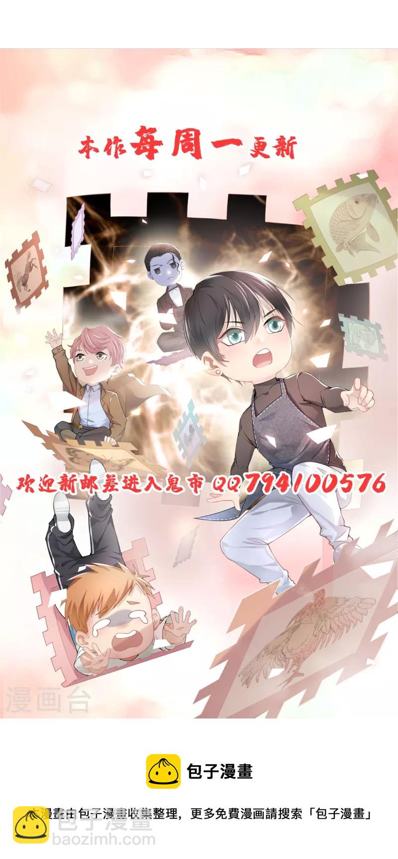 無限郵差 - 第218話 - 4