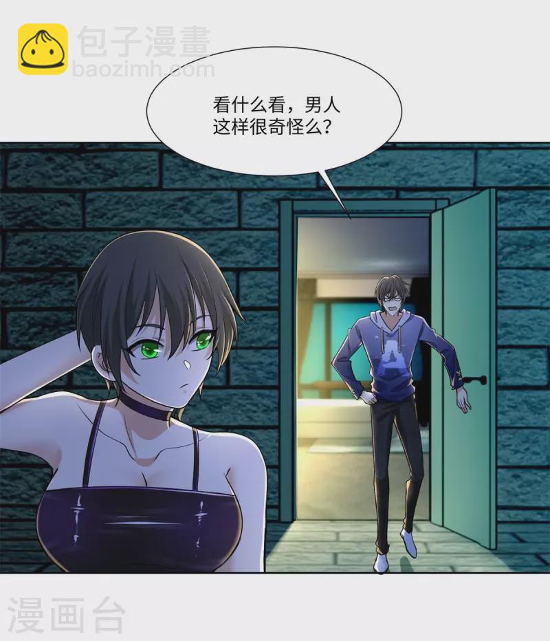 無限郵差 - 第218話 - 4