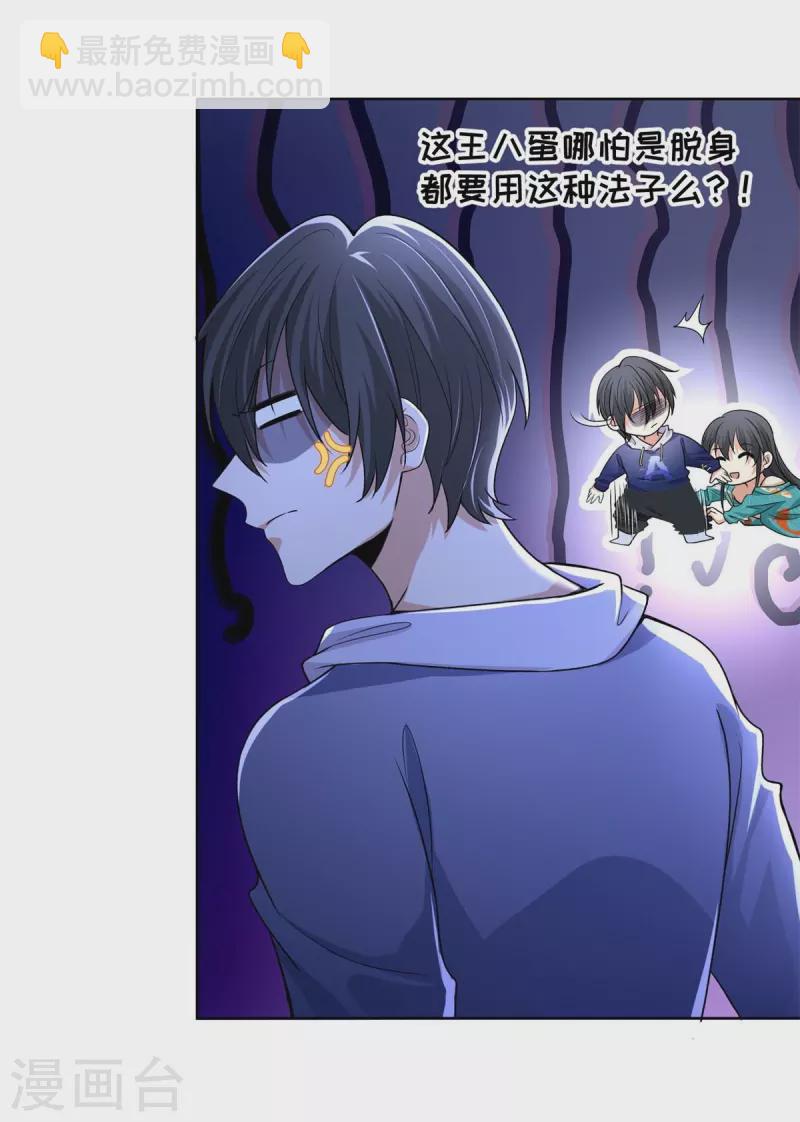 無限郵差 - 第218話 - 5