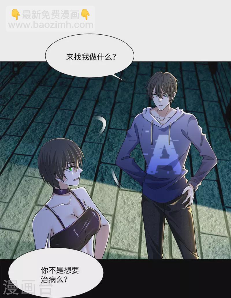 無限郵差 - 第218話 - 7