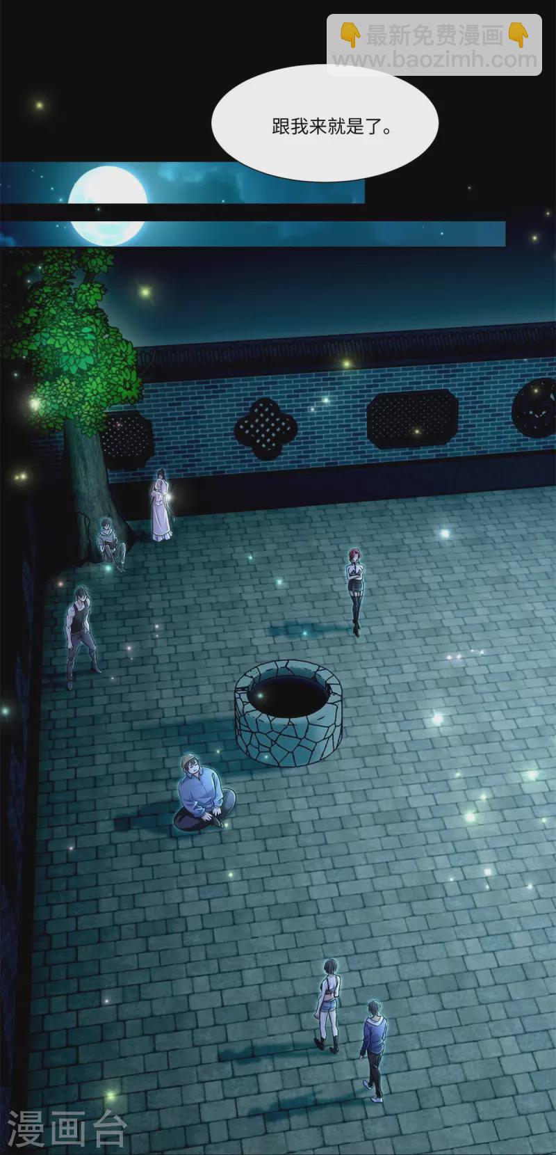 無限郵差 - 第218話 - 1