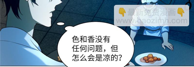 無限郵差 - 022(2/2) - 4