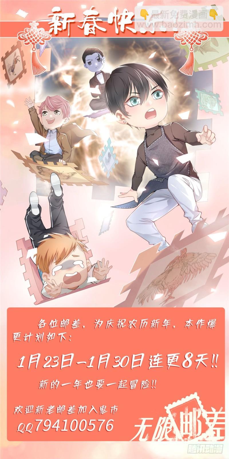 無限郵差 - 022(2/2) - 1