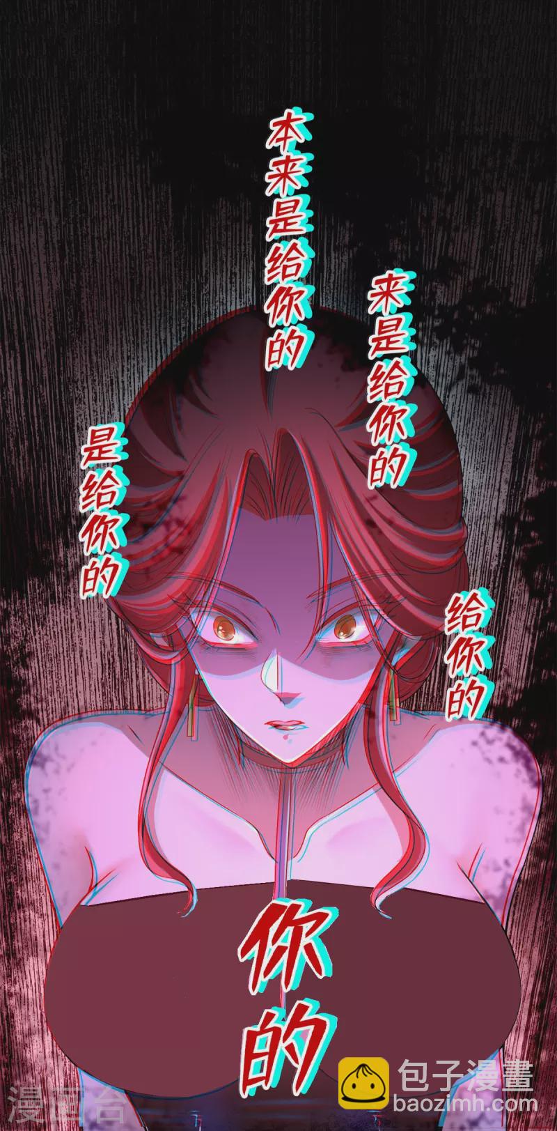 無限郵差 - 第220話 - 4