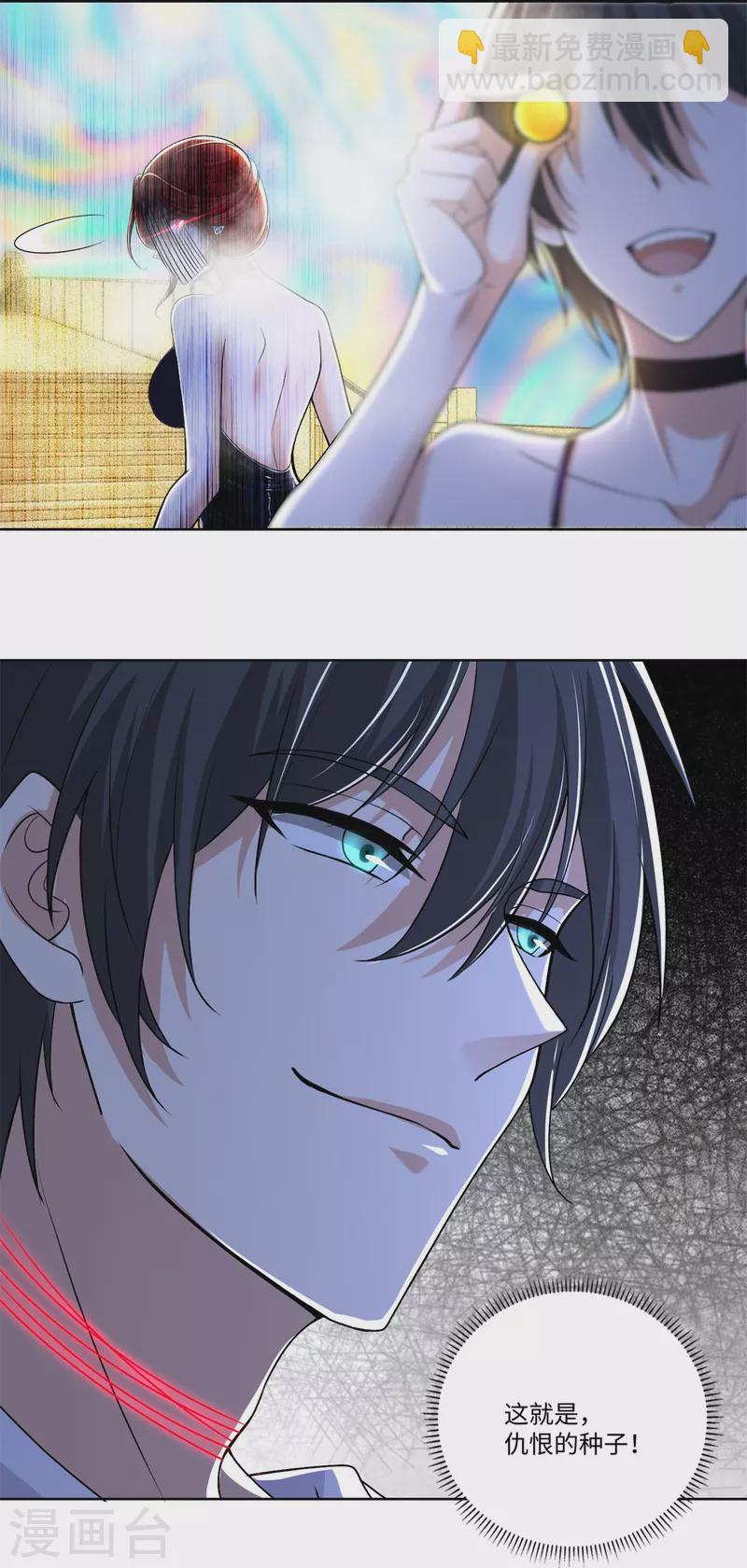 無限郵差 - 第220話 - 5