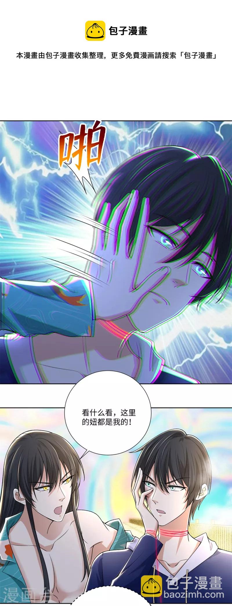 無限郵差 - 第220話 - 6