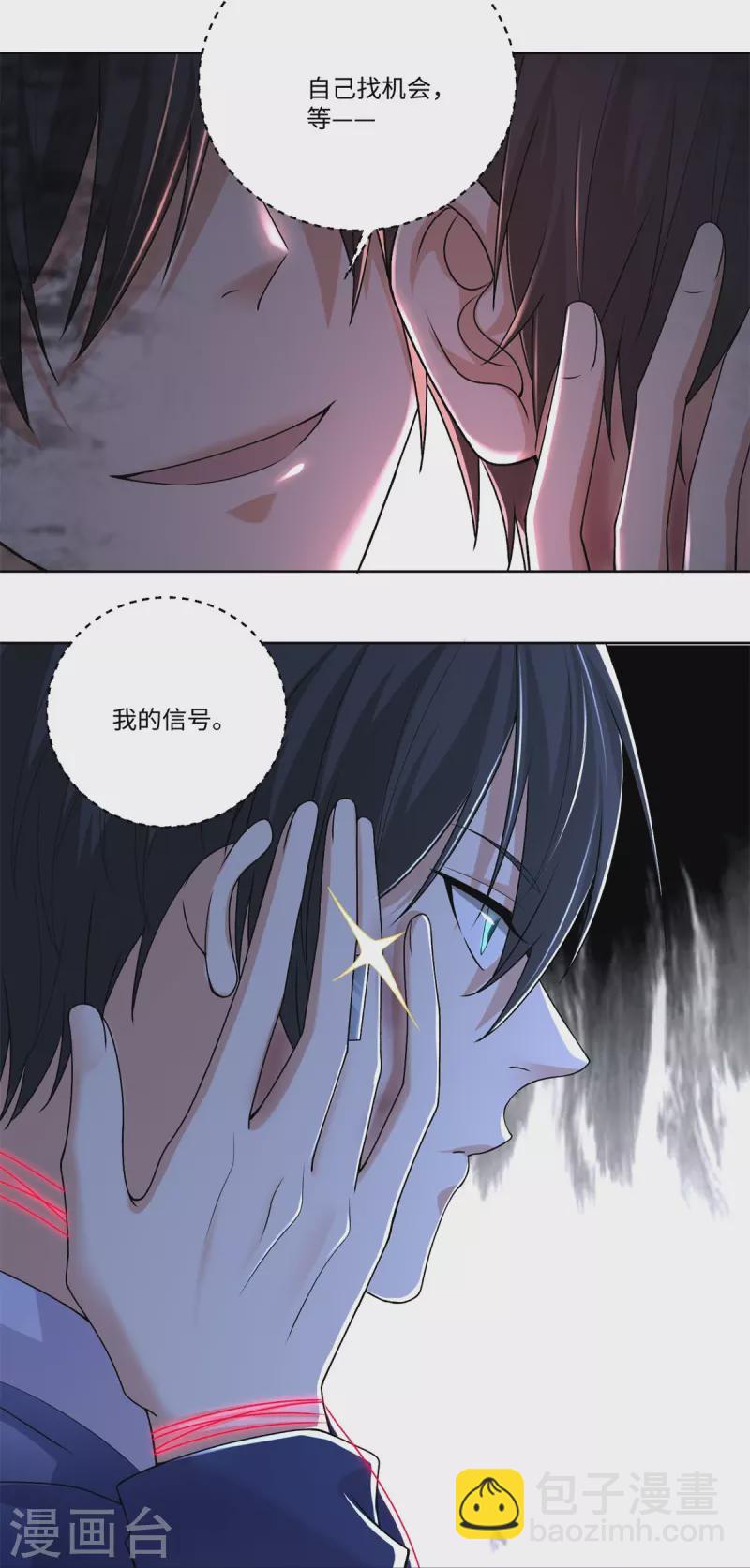 無限郵差 - 第220話 - 1