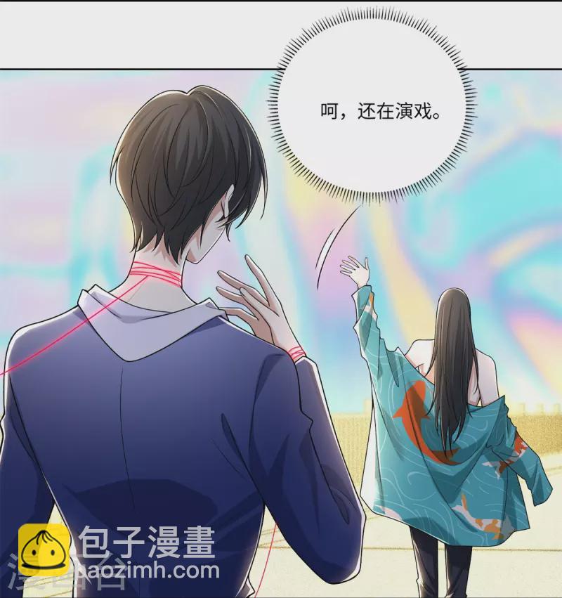 無限郵差 - 第220話 - 2