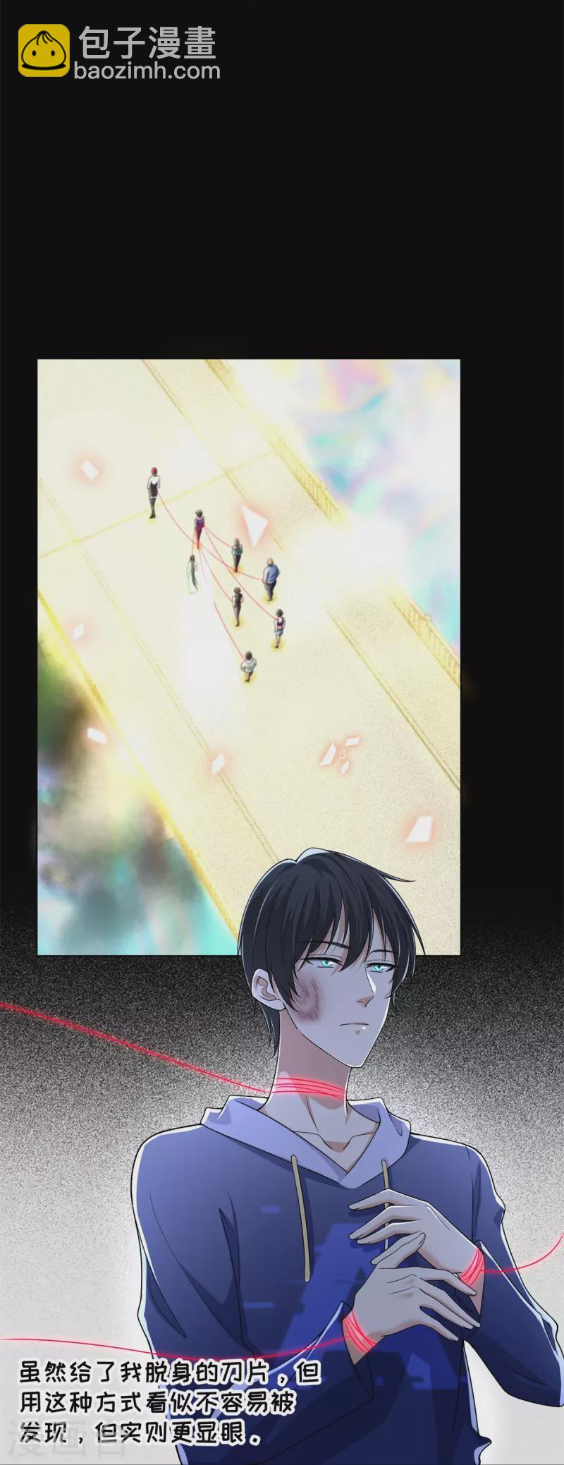 無限郵差 - 第220話 - 3