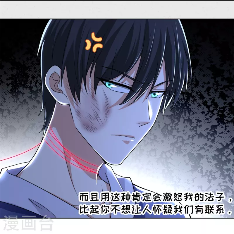 無限郵差 - 第220話 - 4