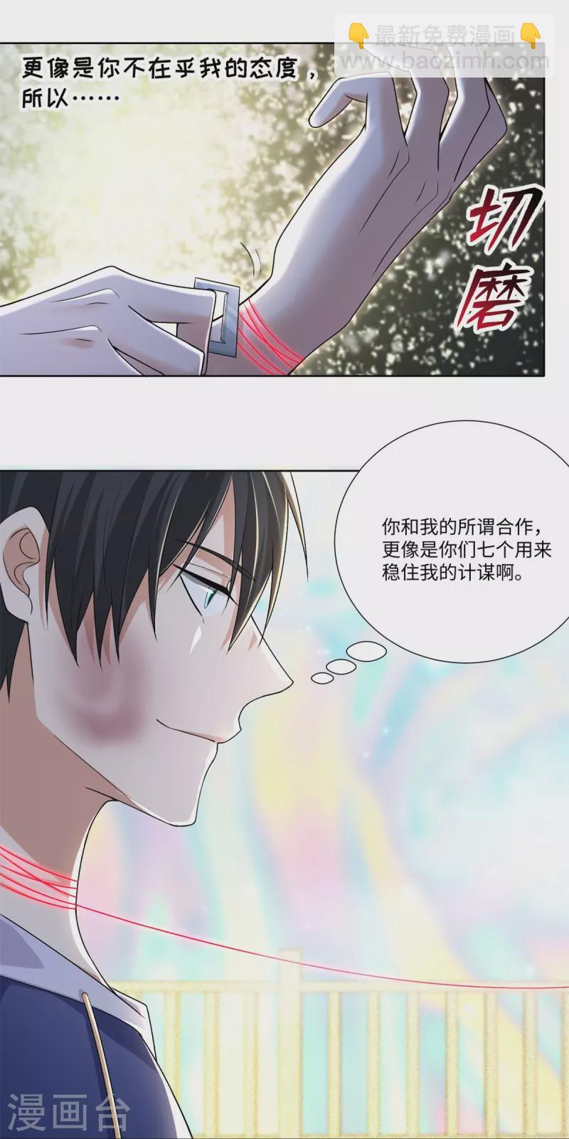 無限郵差 - 第220話 - 5