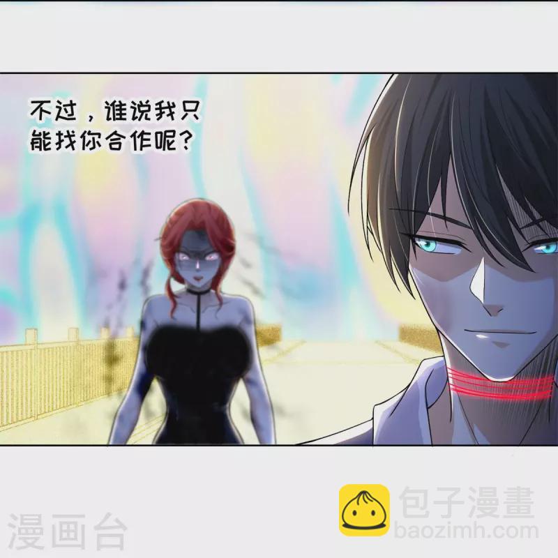 無限郵差 - 第220話 - 6