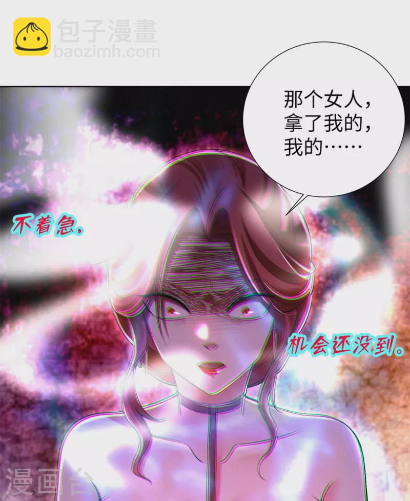 無限郵差 - 第220話 - 1