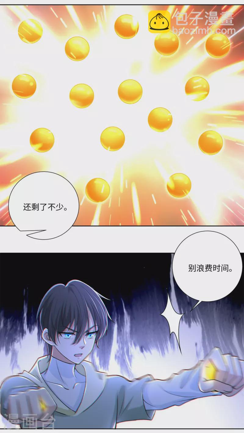 無限郵差 - 第220話 - 2