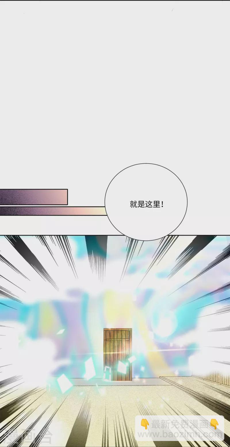 無限郵差 - 第220話 - 3