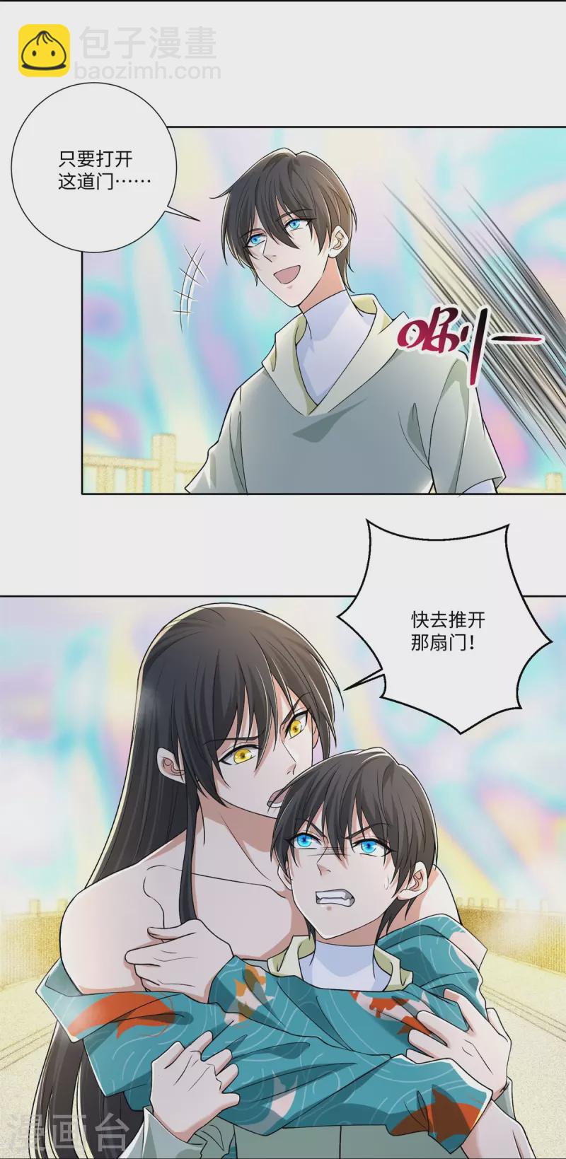 無限郵差 - 第220話 - 4