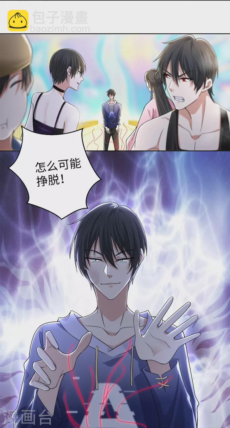 無限郵差 - 第220話 - 5