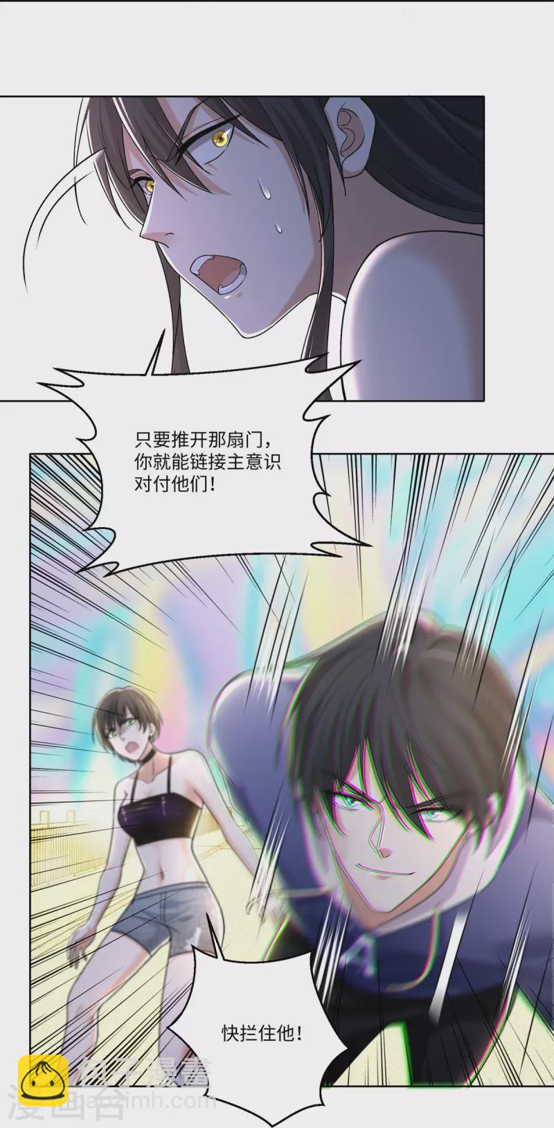 無限郵差 - 第220話 - 6