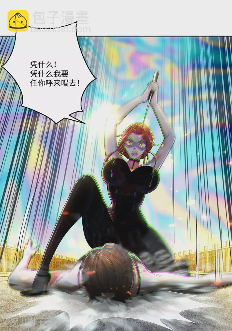 無限郵差 - 第220話 - 3