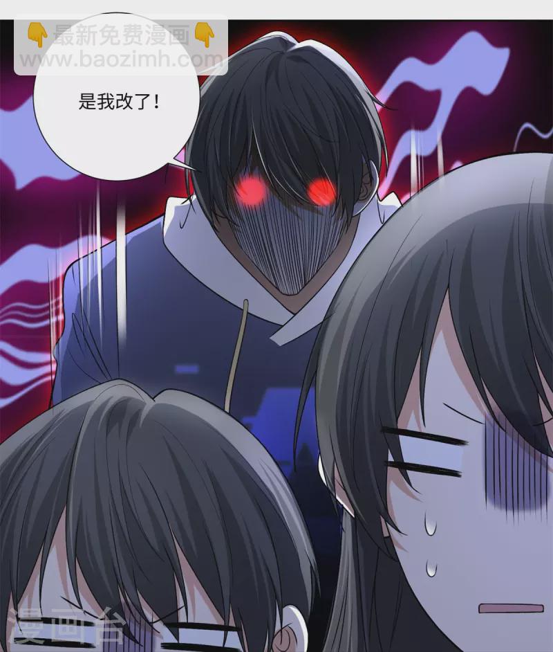 無限郵差 - 第220話 - 5