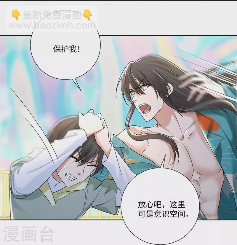 無限郵差 - 第220話 - 6