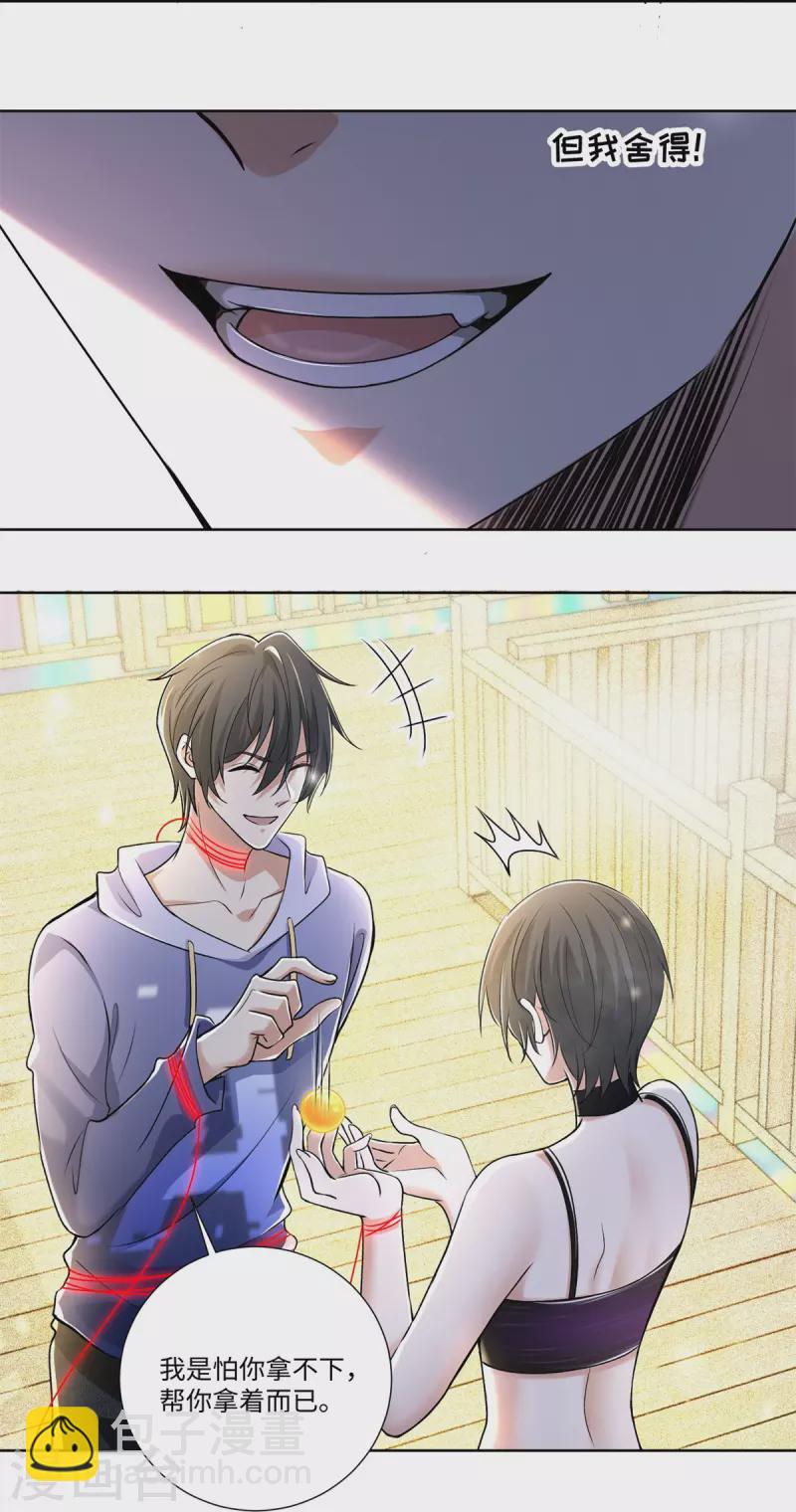 無限郵差 - 第220話 - 5