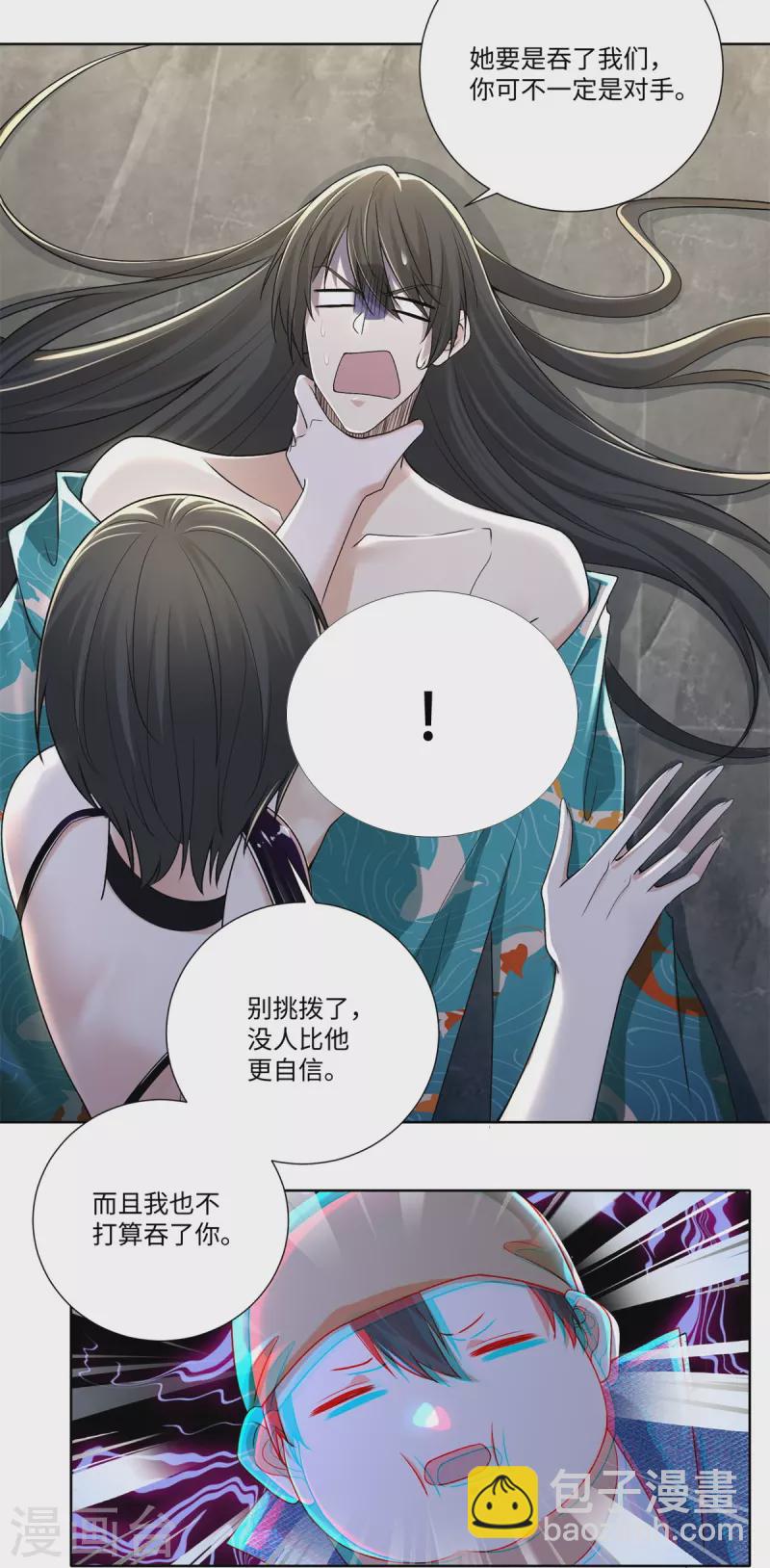 無限郵差 - 第224話 - 2