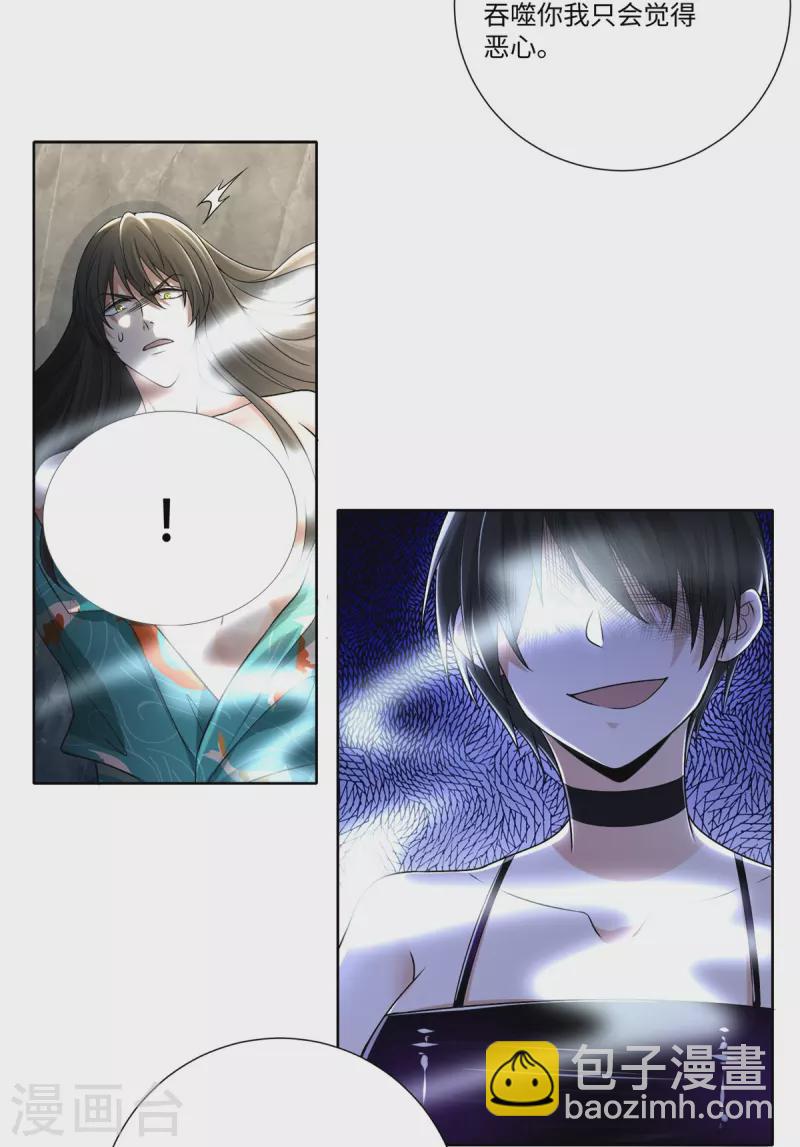 無限郵差 - 第224話 - 4