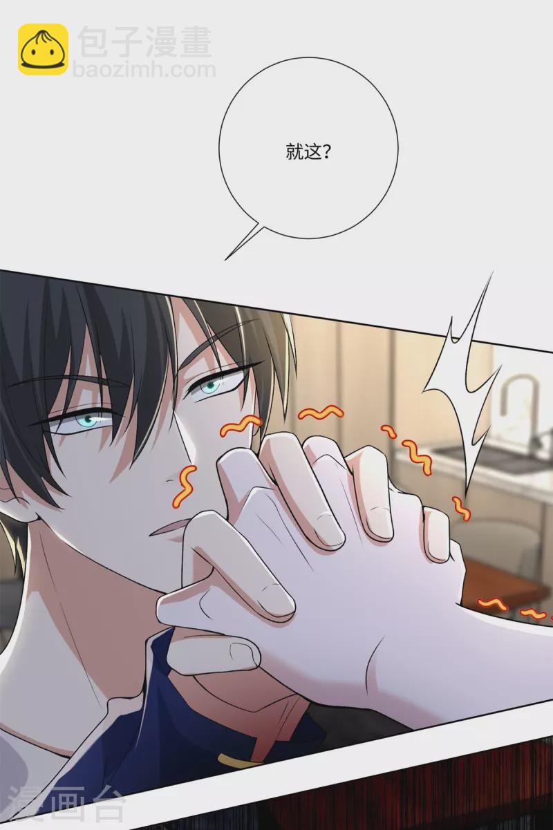 無限郵差 - 第224話 - 2