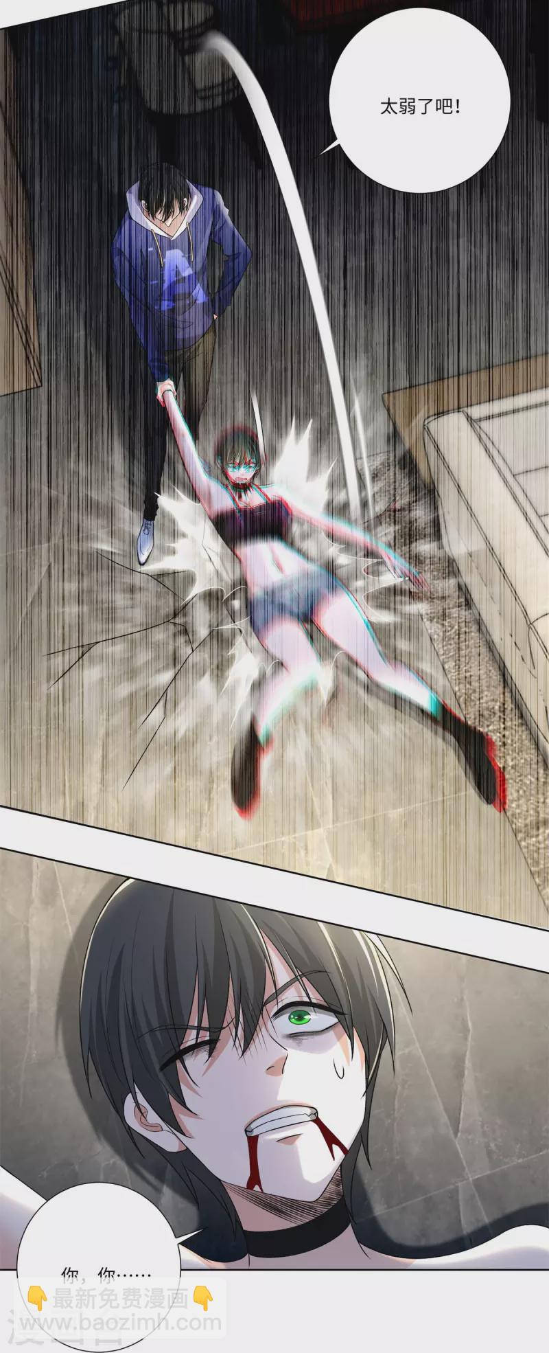 無限郵差 - 第224話 - 3