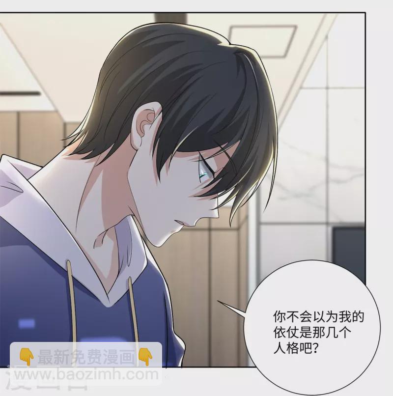 無限郵差 - 第224話 - 4