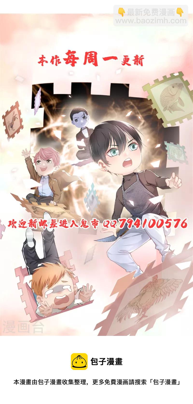 無限郵差 - 第224話 - 3