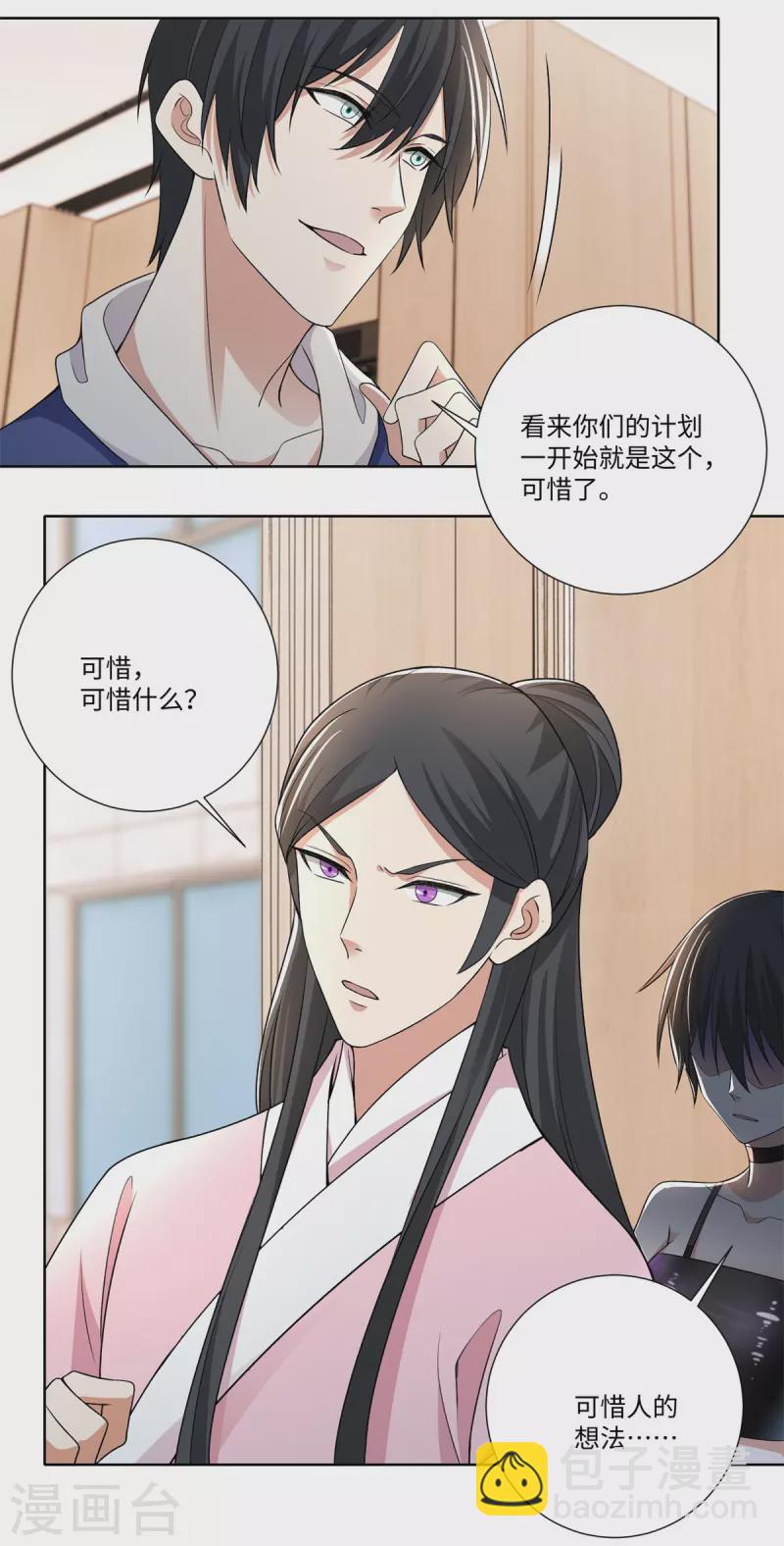 無限郵差 - 第224話 - 6