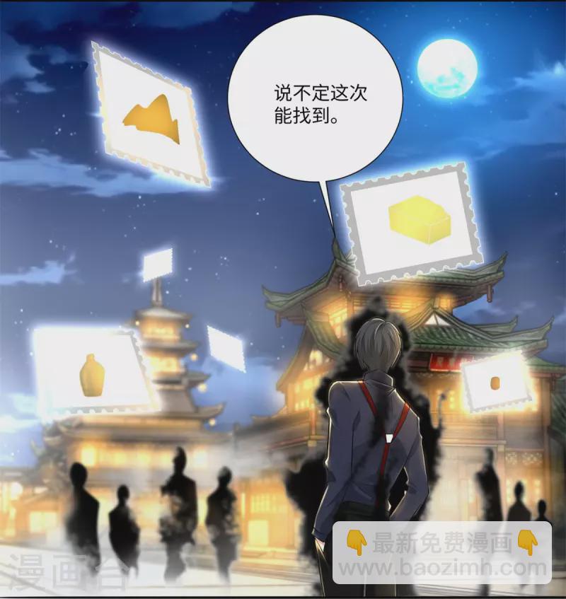 無限郵差 - 第226話 - 1