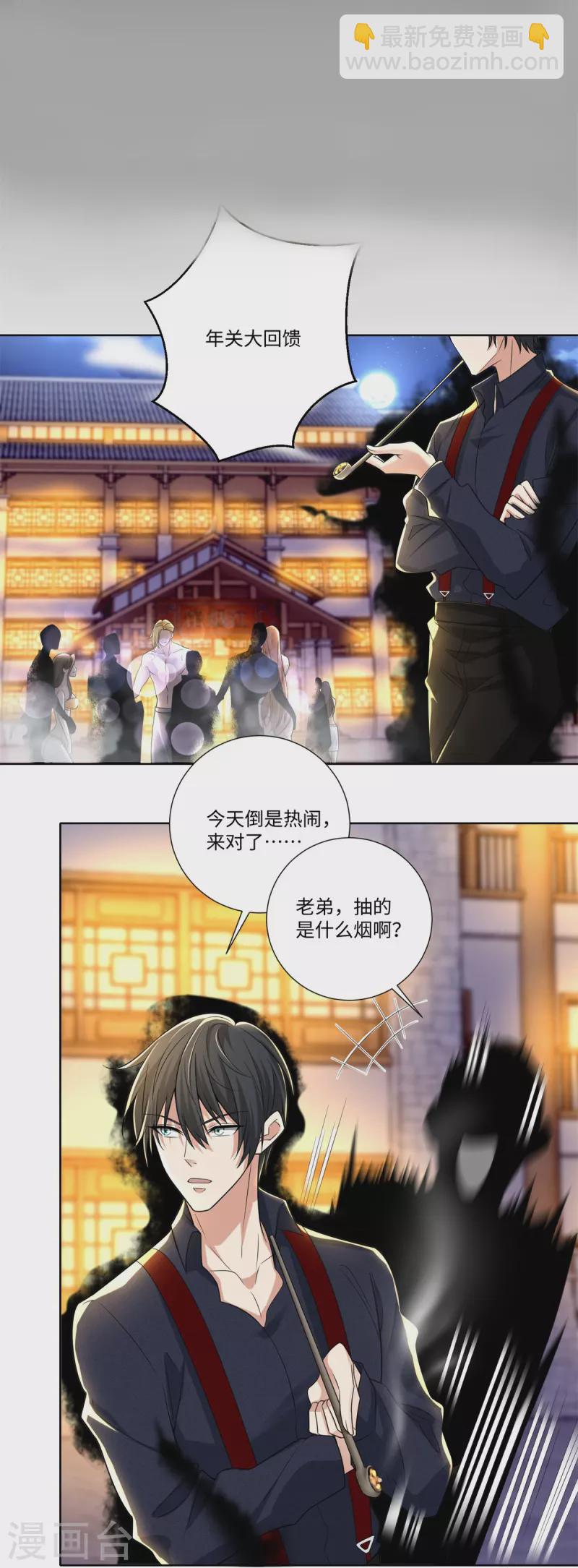 無限郵差 - 第226話 - 2